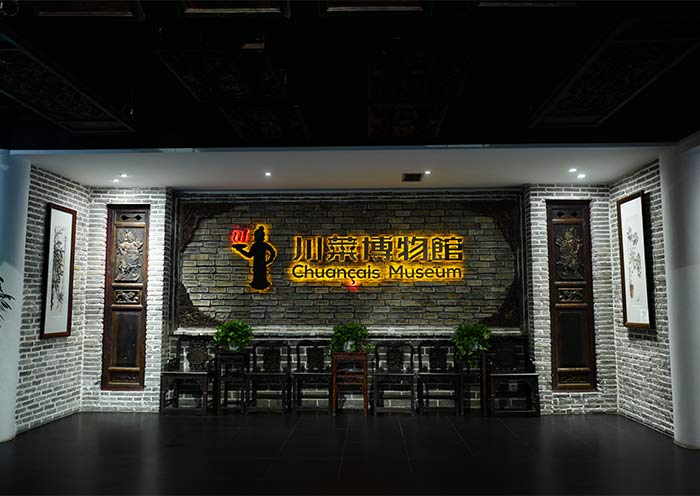 Sichuan Cuisine Museum