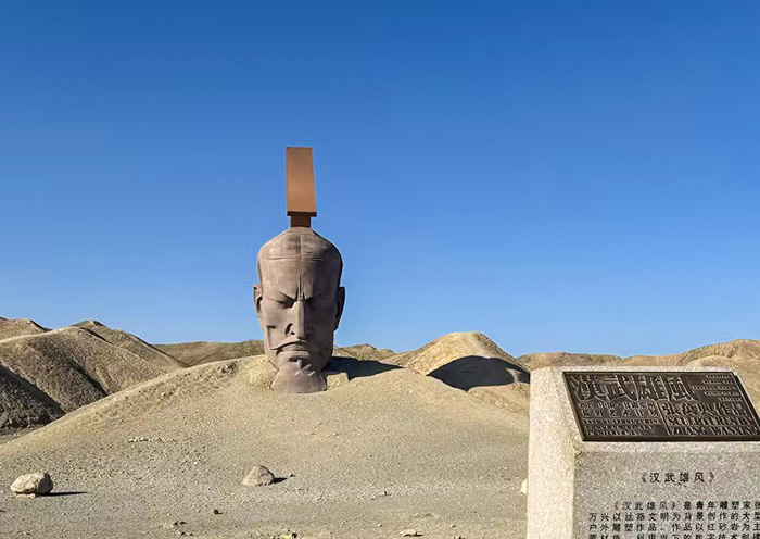 Emperor Wu of the Han Dynasty
