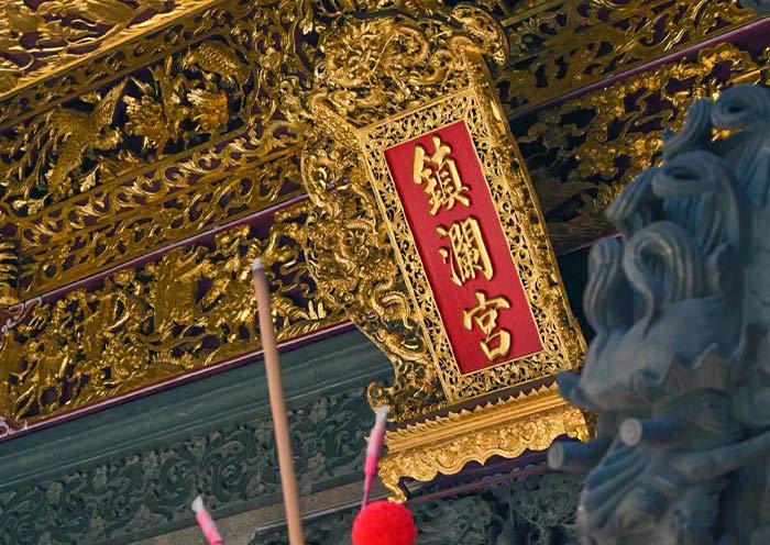 Dajia Jenn Lann Temple, also called Mazu Temple