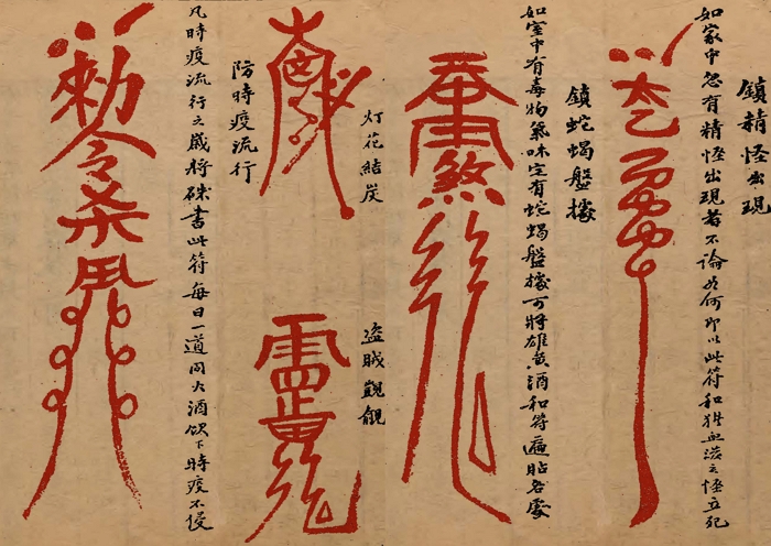 View Taoism Talismans