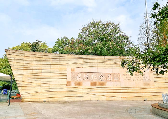 Three Gorges Dam Memorial Park