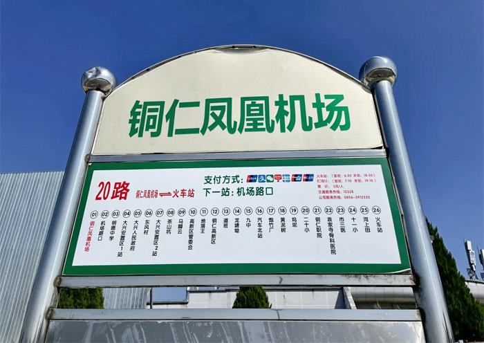 Tongren Airport to Tongren Station Bus
