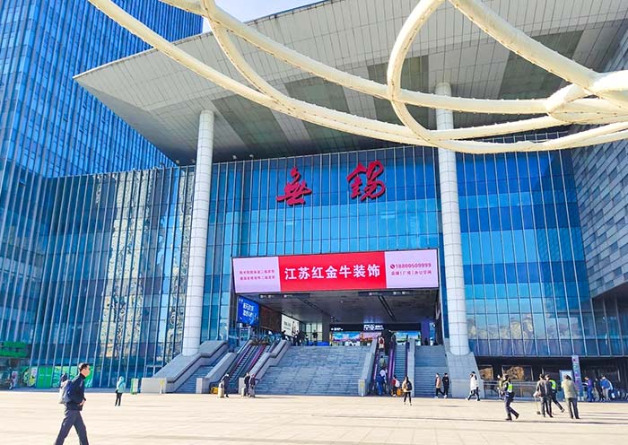 Wuxi Railway Station Wuxi Railway Station