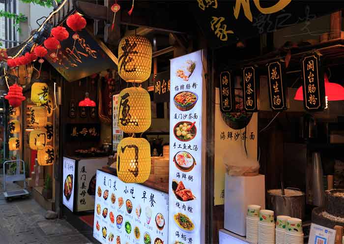 Xiamen Zhongshan Road