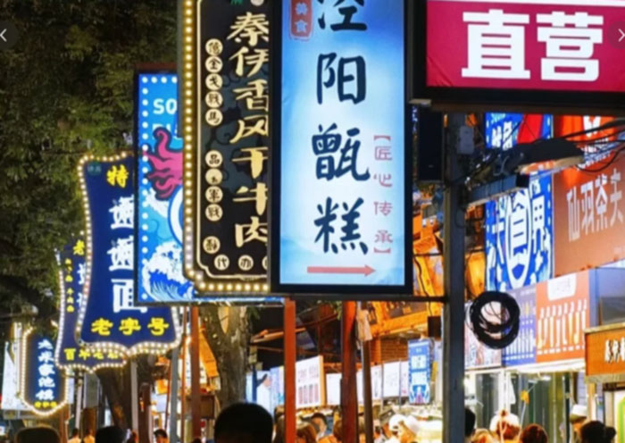 Xian Nightlife