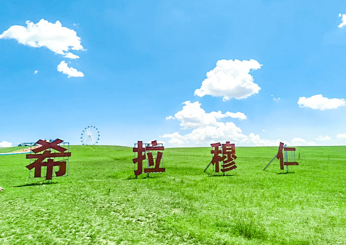 Xilamuren Grassland
