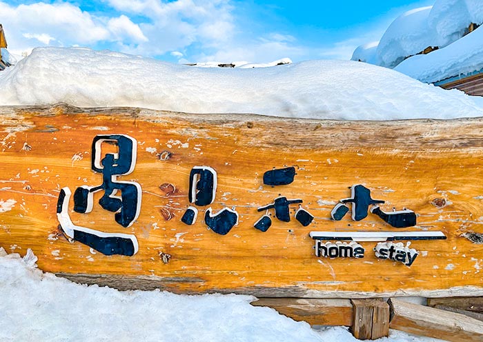 Hemu Village, Xinjiang Hemu Village, Xinjiang