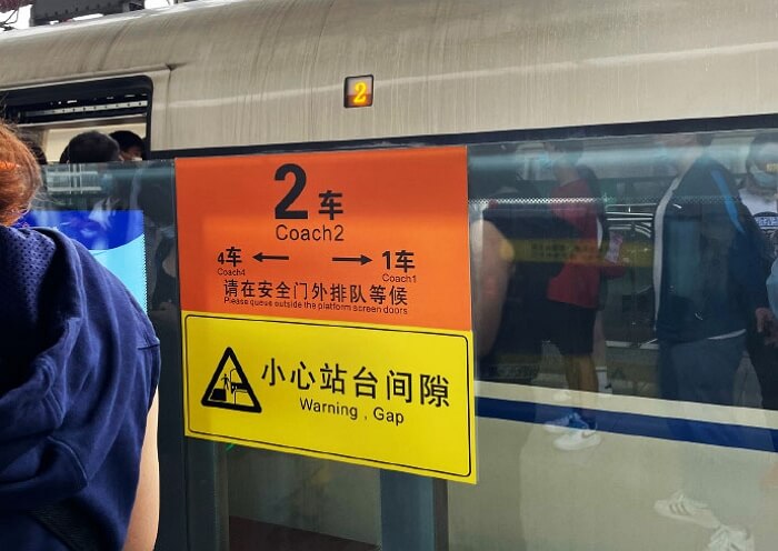 View Train from Xipu to Mount Qingcheng