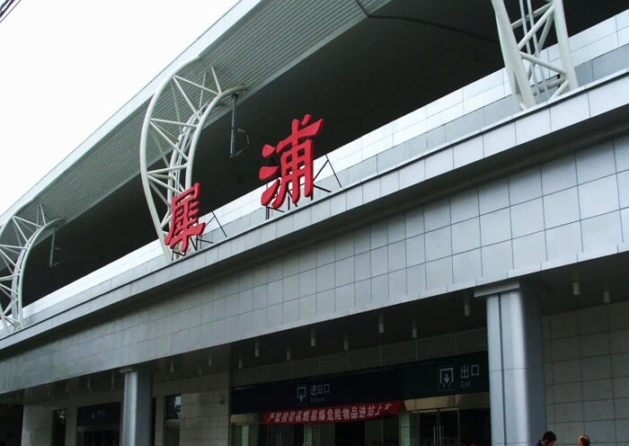 View Xipu Railway Station