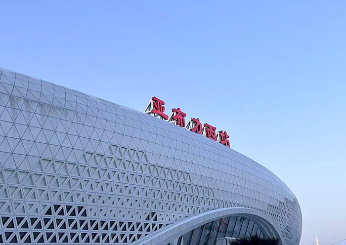 Yabuli West Railway Station