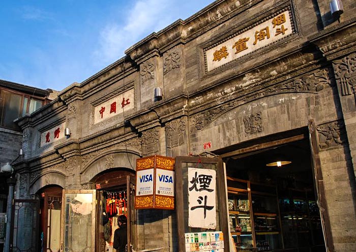 Yandaixiejie Street, Beijing