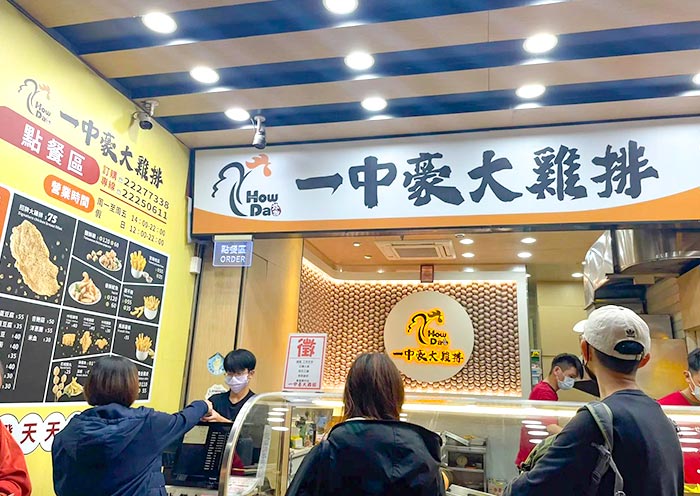Yizhongjie Night Market