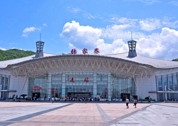 Zhangjiajie Railway Station Zhangjiajie Railway Station