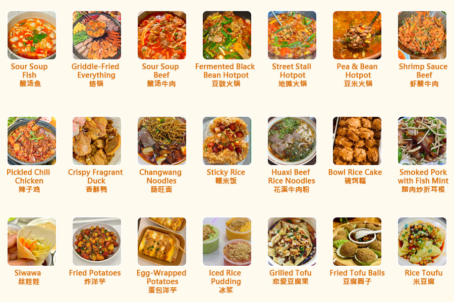 Guizhou Food