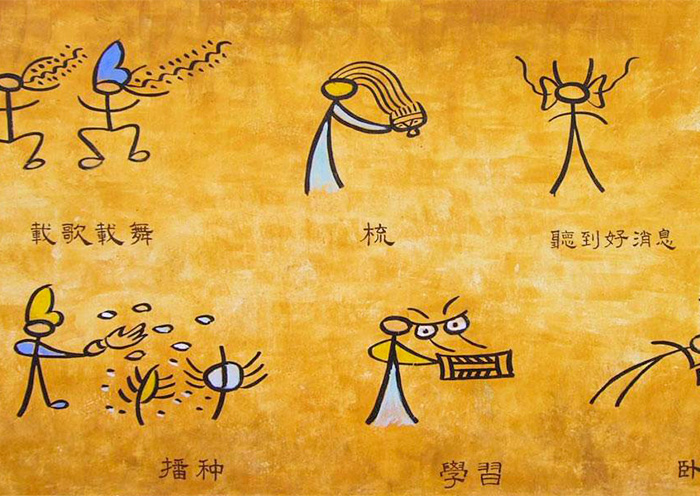 Dongba Calligraphy Dongba Calligraphy