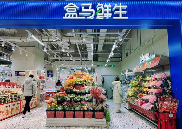 Hangzhou Hema Supermarket