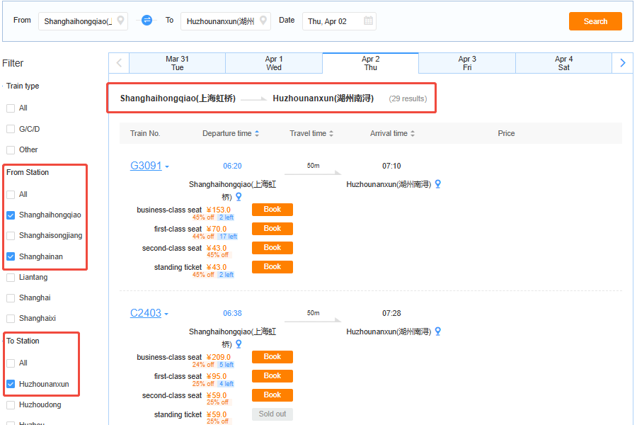 Shanghai to Huzhou Nanxun Bullet Train Basic Information from 12306