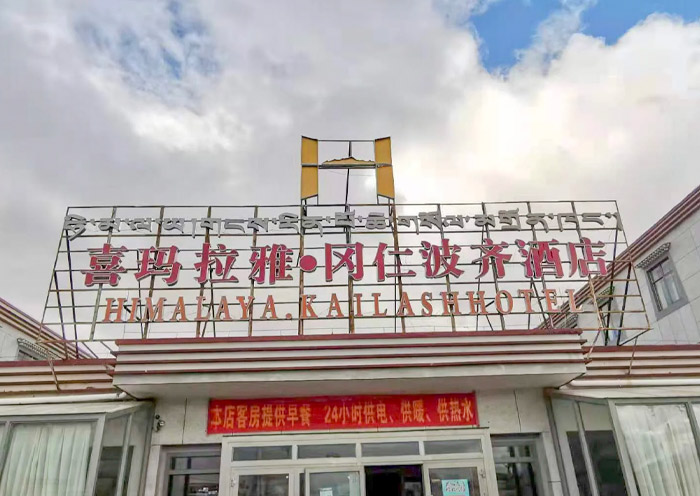 Hotel in Darchen, Base of Mount Kailash Trek
