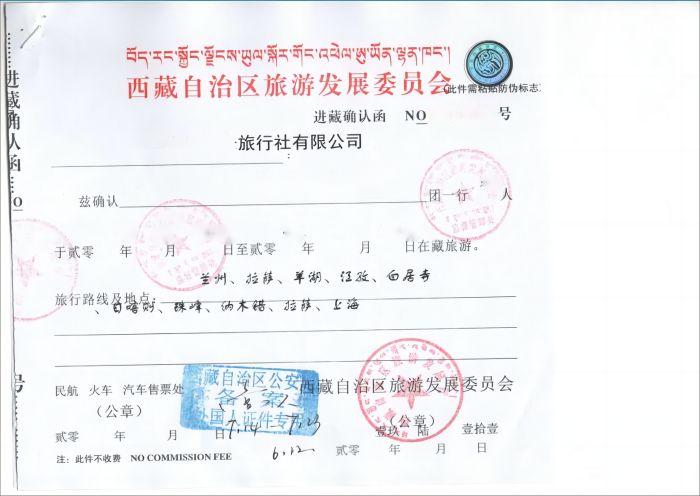 Tibet Permit